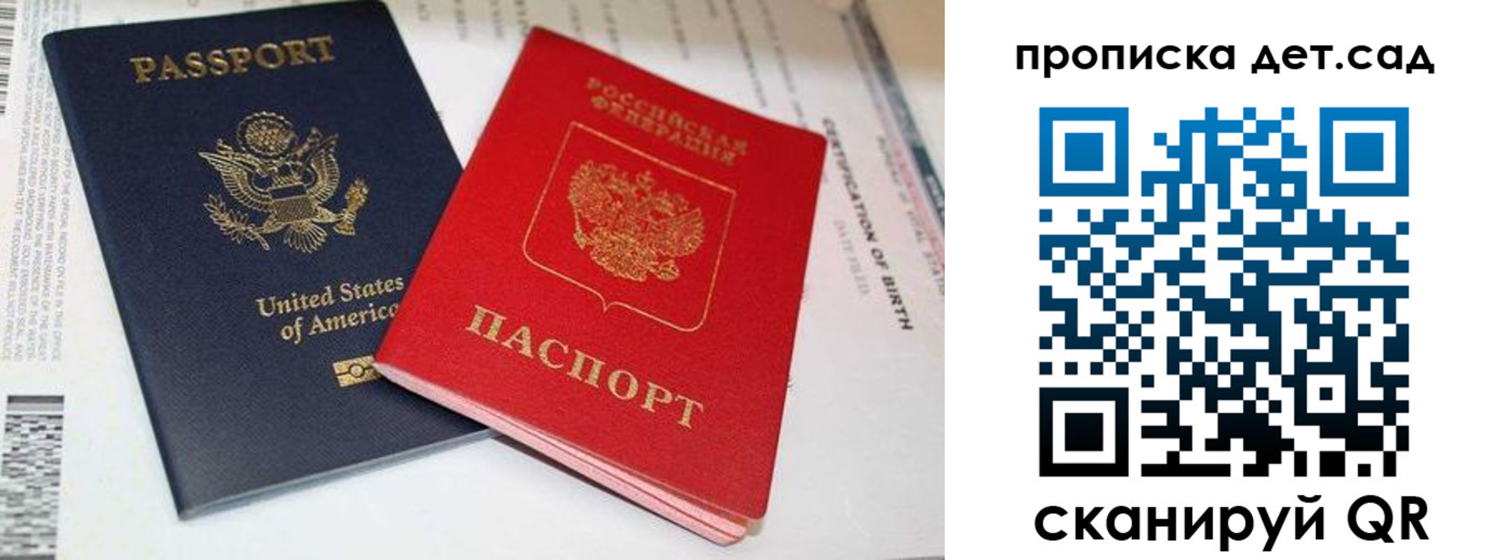 прописка поиск в Белокурихе