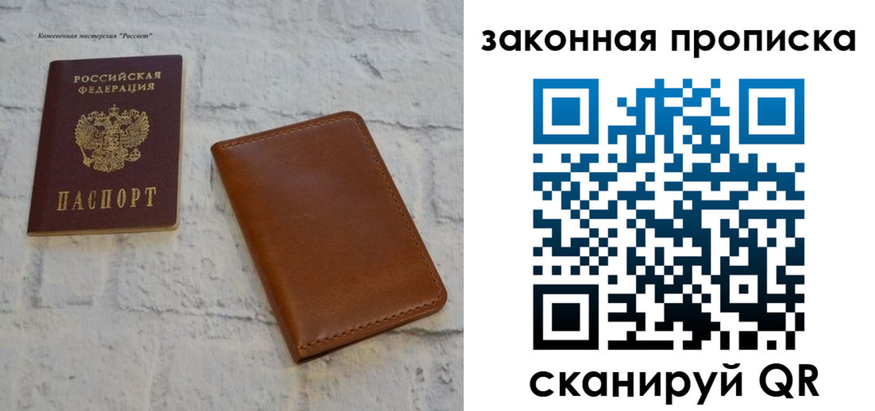 купить прописку в Белокурихе
