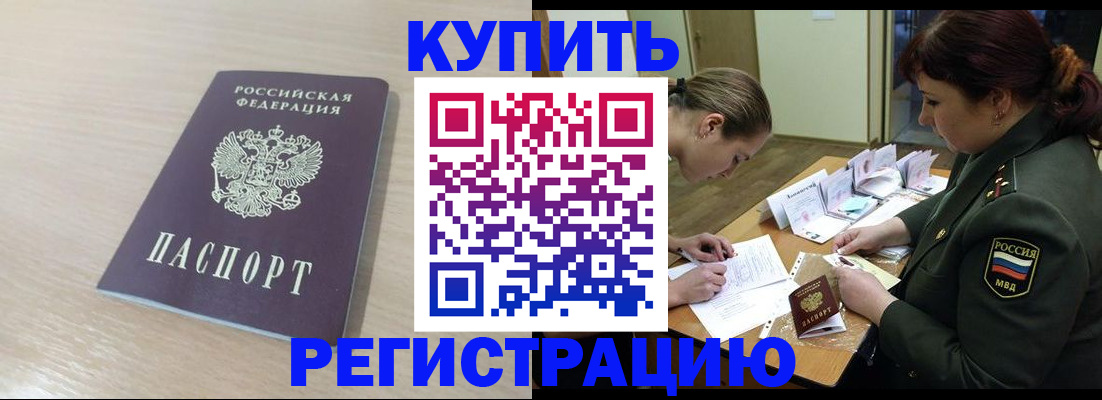 найти адрес прописки в Белокурихе
