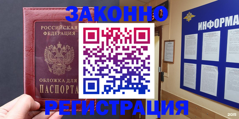 где прописаться в Белокурихе